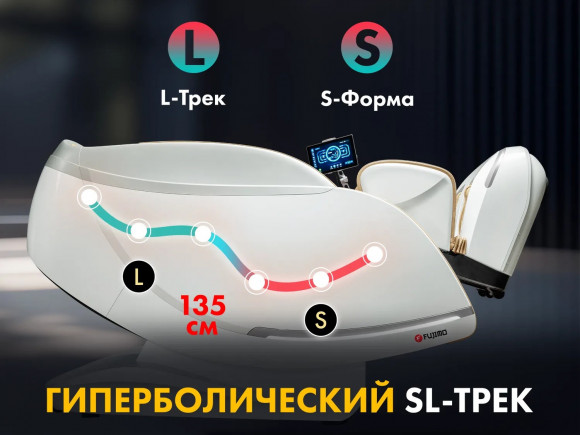 Массажное кресло Fujimo GURU2 F800 Бежевый Массажное кресло Fujimo GURU2 F800 Бежевый