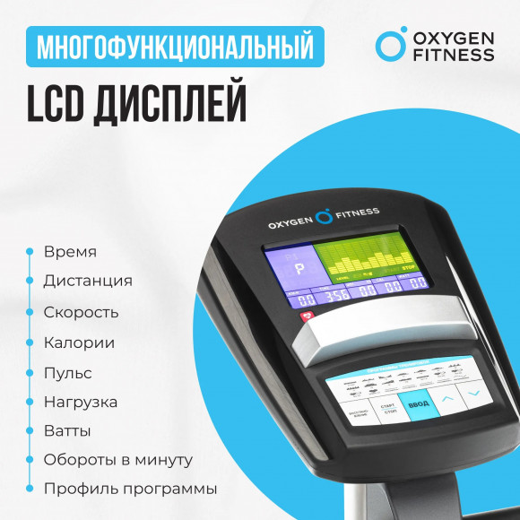 Велотренажер Oxygen Fitness Jet Stream A Велотренажер Oxygen Fitness Jet Stream A