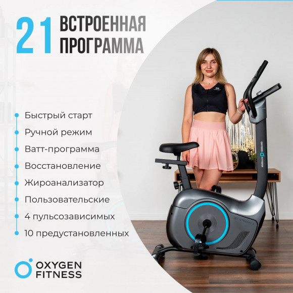 Велотренажер Oxygen Fitness Jet Stream A Велотренажер Oxygen Fitness Jet Stream A