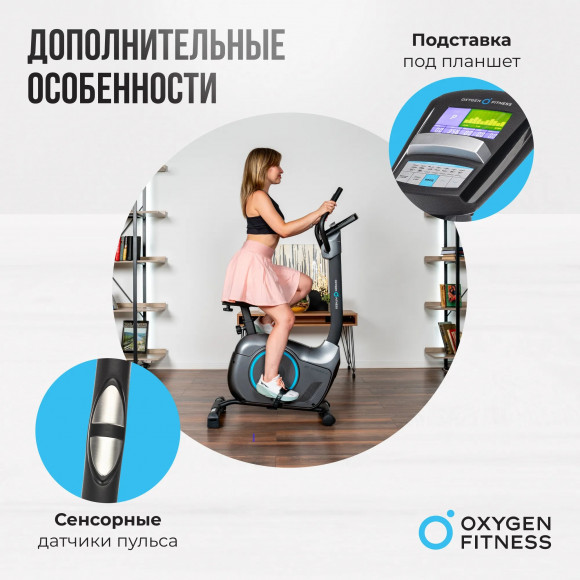 Велотренажер Oxygen Fitness Jet Stream A Велотренажер Oxygen Fitness Jet Stream A