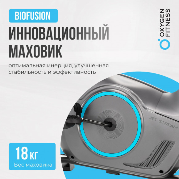 Велотренажер Oxygen Fitness Jet Stream A Велотренажер Oxygen Fitness Jet Stream A