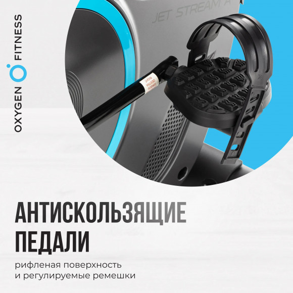 Велотренажер Oxygen Fitness Jet Stream A Велотренажер Oxygen Fitness Jet Stream A