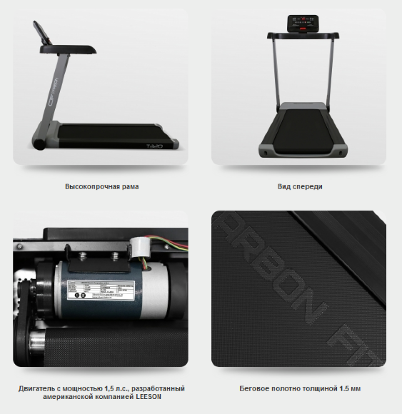 Беговая дорожка Carbon T320