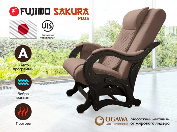 Массажное кресло Fujimo SAKURA PLUS F2005 Терра (Sakura 20) Массажное кресло Fujimo SAKURA PLUS F2005 Терра (Sakura 20)